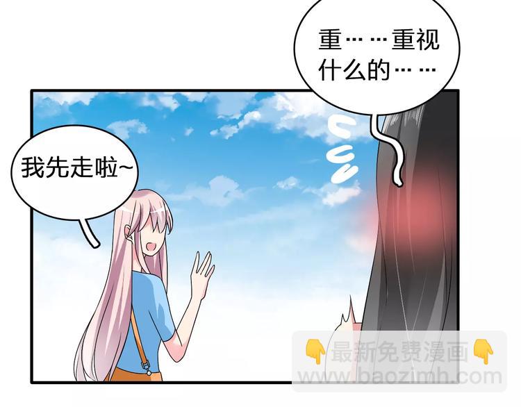 女巨人也要談戀愛 - 第62話  突破性進展(2/2) - 4