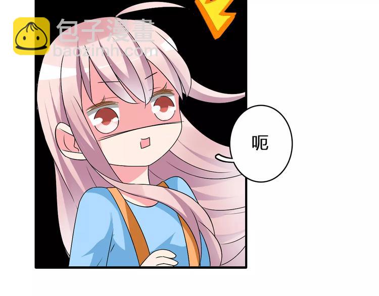 女巨人也要談戀愛 - 第62話  突破性進展(2/2) - 6