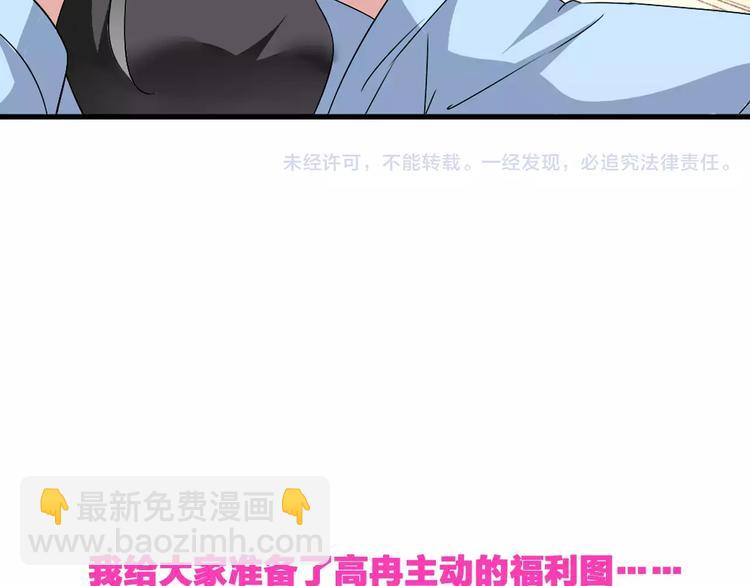 女巨人也要談戀愛 - 第62話  突破性進展(2/2) - 1