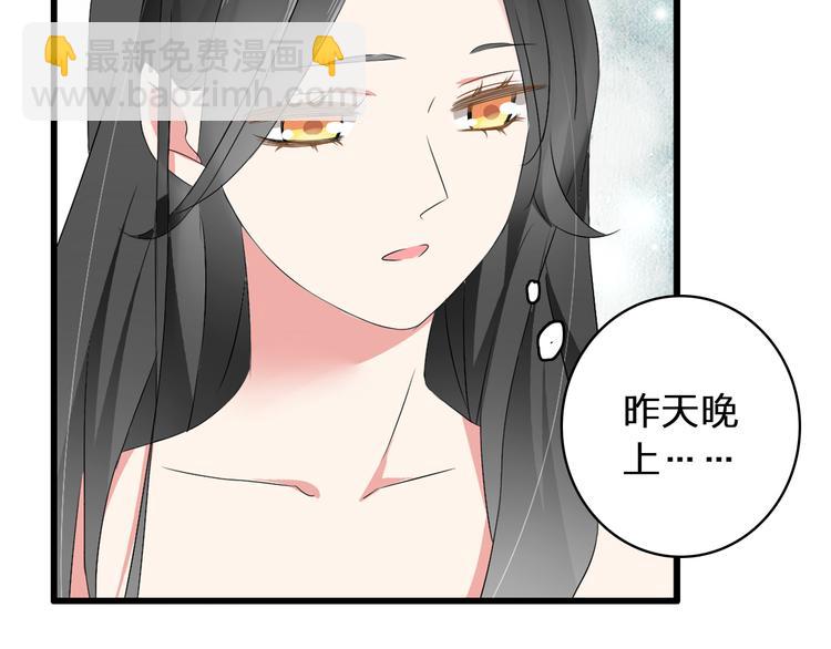 女巨人也要談戀愛 - 第62話  突破性進展(1/2) - 1