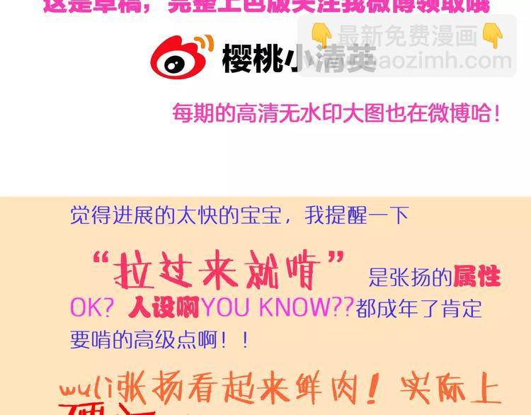 女巨人也要談戀愛 - 第62話  突破性進展(2/2) - 3