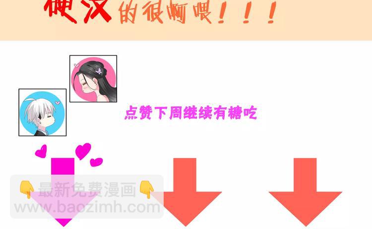 女巨人也要談戀愛 - 第62話  突破性進展(2/2) - 4