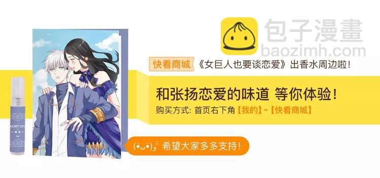 女巨人也要談戀愛 - 第62話  突破性進展(2/2) - 5