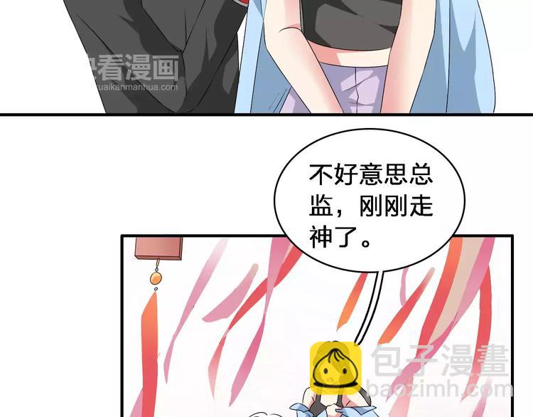 女巨人也要談戀愛 - 第64話  女巨人變可愛(1/2) - 6