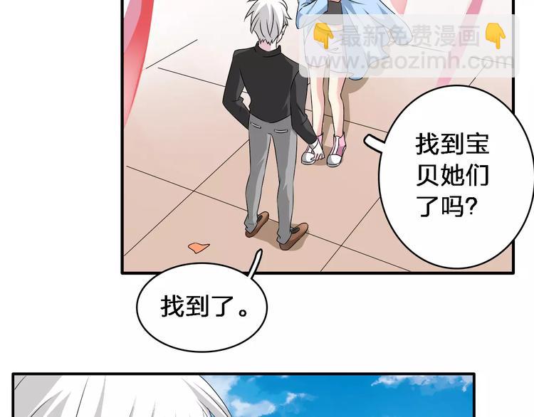 女巨人也要談戀愛 - 第64話  女巨人變可愛(1/2) - 7