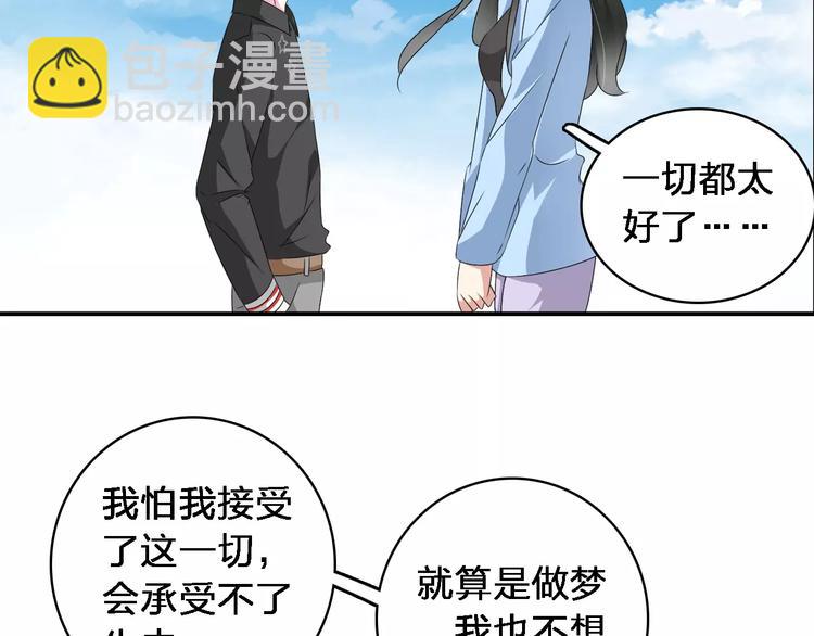 女巨人也要談戀愛 - 第64話  女巨人變可愛(1/2) - 3