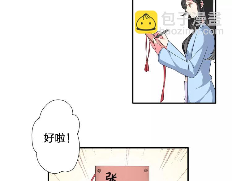 女巨人也要談戀愛 - 第64話  女巨人變可愛(1/2) - 8