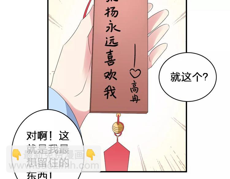女巨人也要談戀愛 - 第64話  女巨人變可愛(1/2) - 1