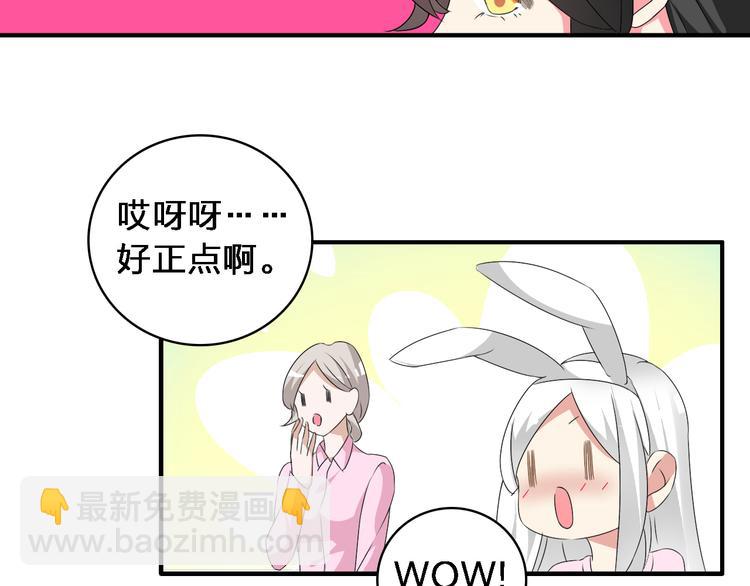 女巨人也要談戀愛 - 第64話  女巨人變可愛(1/2) - 1