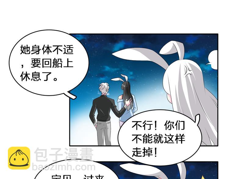 女巨人也要談戀愛 - 第64話  女巨人變可愛(2/2) - 5