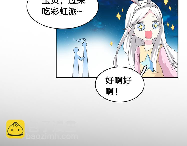 女巨人也要談戀愛 - 第64話  女巨人變可愛(2/2) - 6