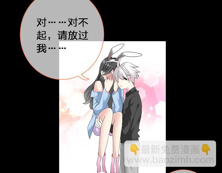 女巨人也要談戀愛 - 第64話  女巨人變可愛(2/2) - 4