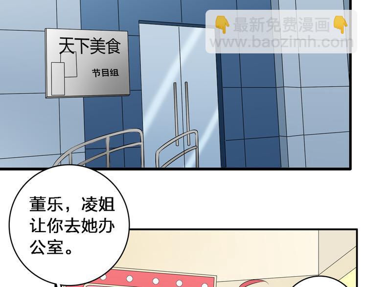 女巨人也要談戀愛 - 第64話  女巨人變可愛(2/2) - 3