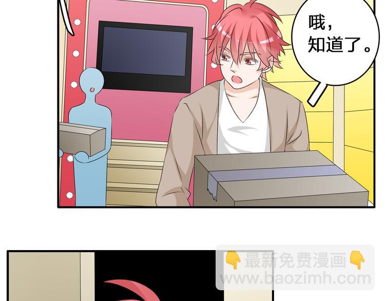 女巨人也要談戀愛 - 第64話  女巨人變可愛(2/2) - 4