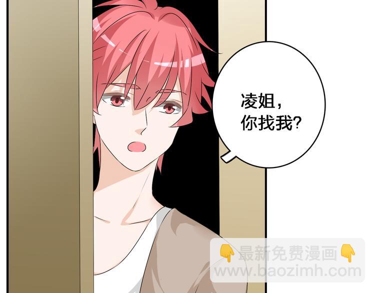 女巨人也要談戀愛 - 第64話  女巨人變可愛(2/2) - 5