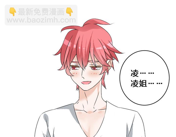 女巨人也要談戀愛 - 第64話  女巨人變可愛(2/2) - 4