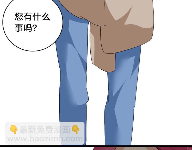 女巨人也要談戀愛 - 第64話  女巨人變可愛(2/2) - 6