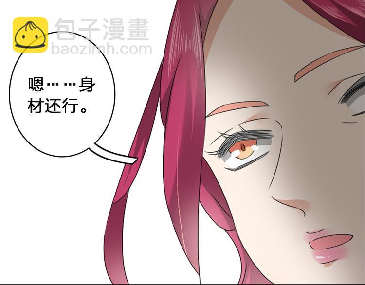 女巨人也要談戀愛 - 第64話  女巨人變可愛(2/2) - 1