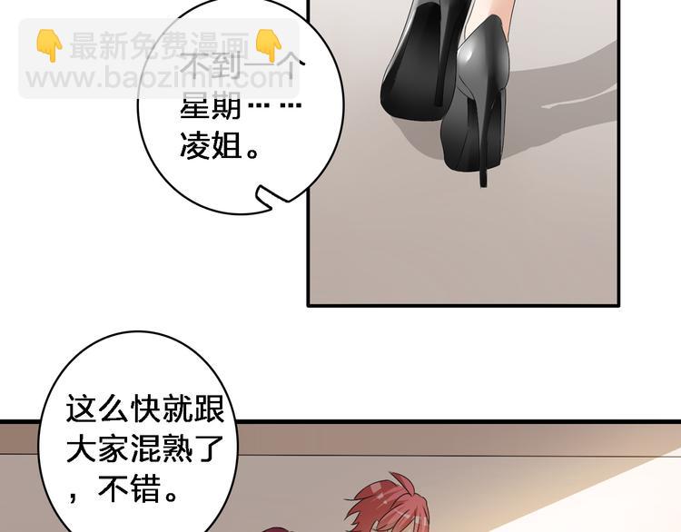 女巨人也要談戀愛 - 第64話  女巨人變可愛(2/2) - 3