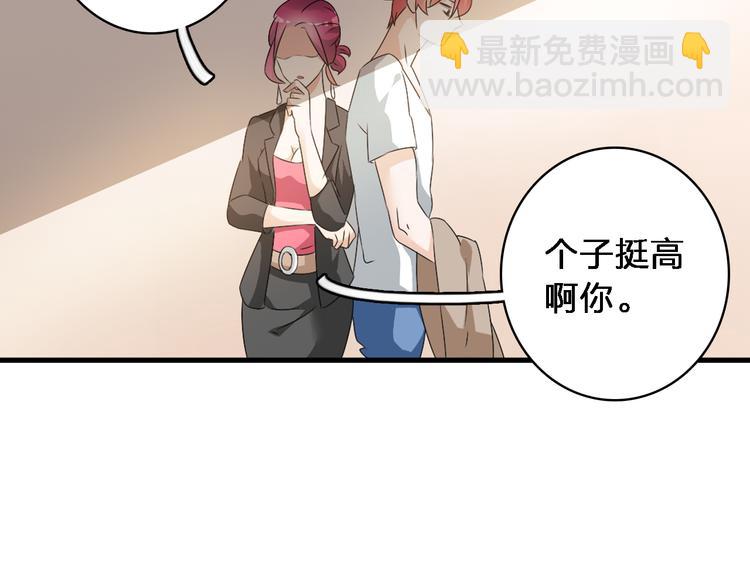 女巨人也要談戀愛 - 第64話  女巨人變可愛(2/2) - 4