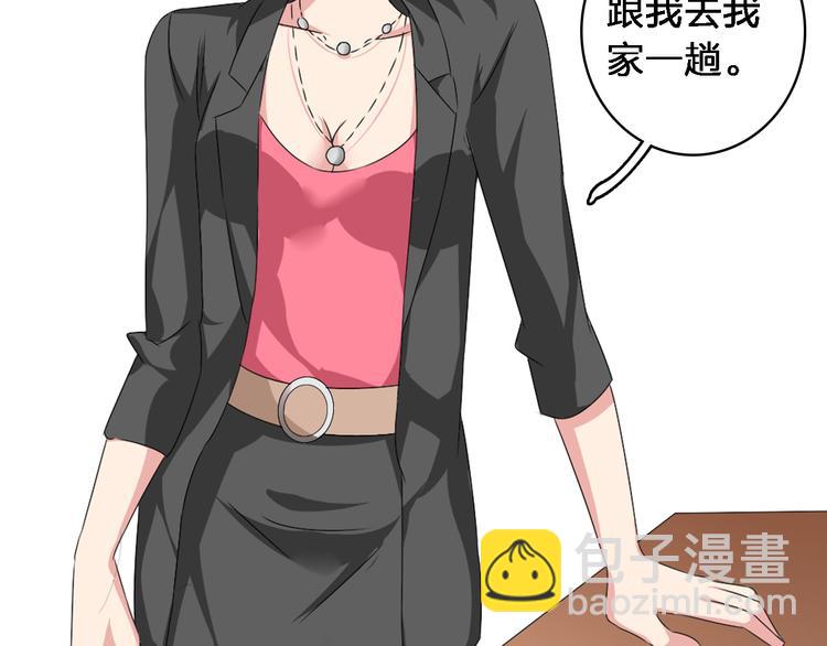 女巨人也要談戀愛 - 第64話  女巨人變可愛(2/2) - 6