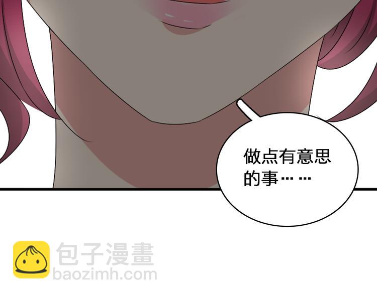 女巨人也要談戀愛 - 第64話  女巨人變可愛(2/2) - 2