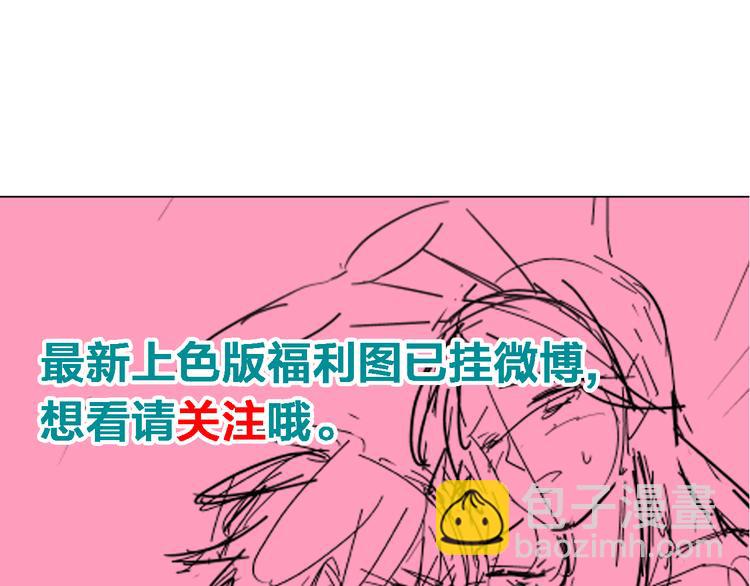 女巨人也要談戀愛 - 第64話  女巨人變可愛(2/2) - 3