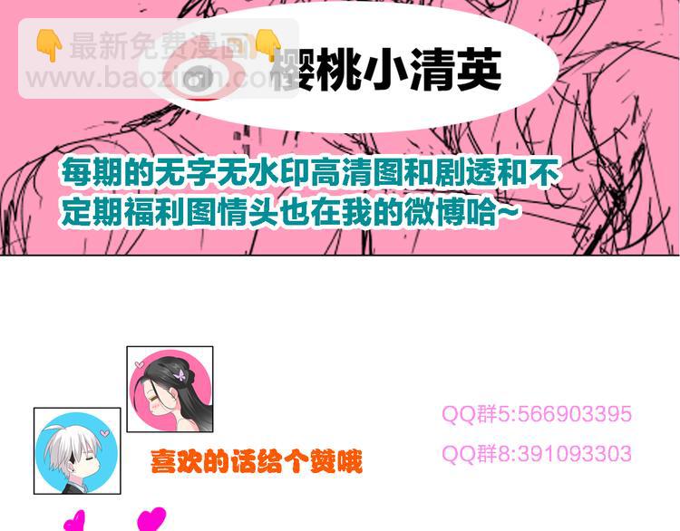 女巨人也要談戀愛 - 第64話  女巨人變可愛(2/2) - 4