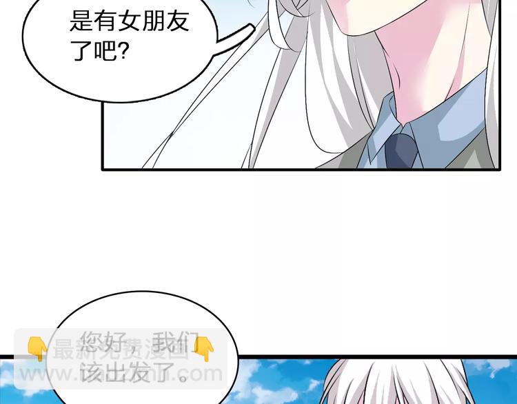 女巨人也要談戀愛 - 第66話  男神也會害羞(1/2) - 3