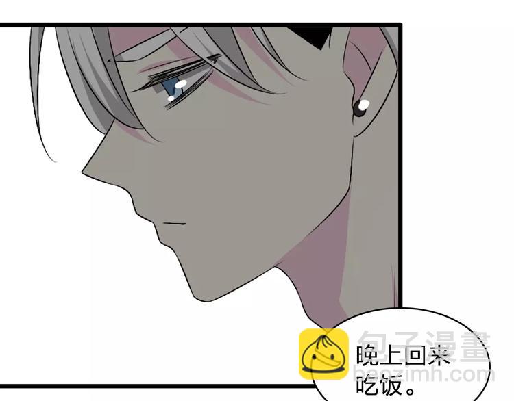 女巨人也要談戀愛 - 第66話  男神也會害羞(1/2) - 5