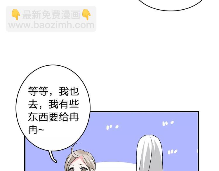 女巨人也要談戀愛 - 第66話  男神也會害羞(1/2) - 6