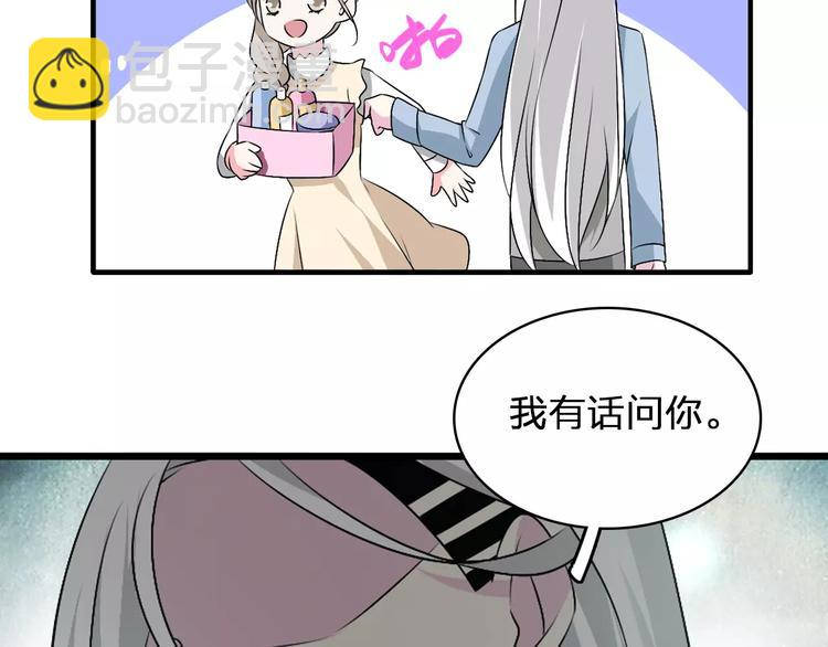 女巨人也要談戀愛 - 第66話  男神也會害羞(1/2) - 7