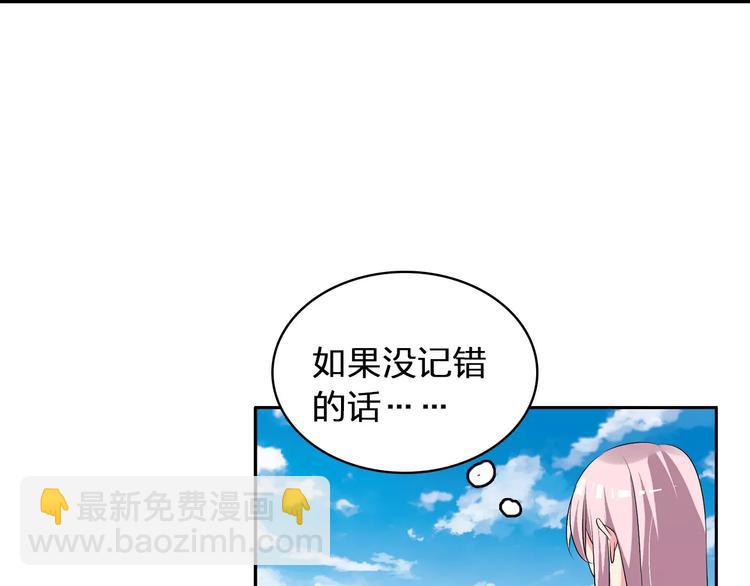 女巨人也要談戀愛 - 第66話  男神也會害羞(1/2) - 2