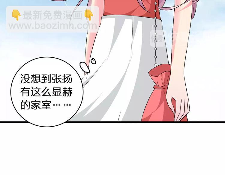 女巨人也要談戀愛 - 第66話  男神也會害羞(1/2) - 5