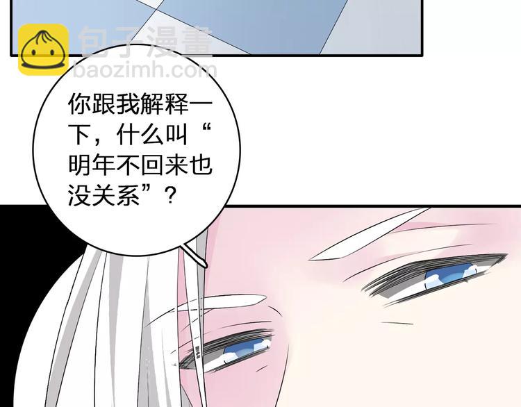 女巨人也要談戀愛 - 第66話  男神也會害羞(1/2) - 8