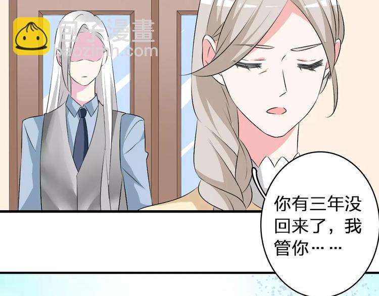 女巨人也要談戀愛 - 第66話  男神也會害羞(1/2) - 2