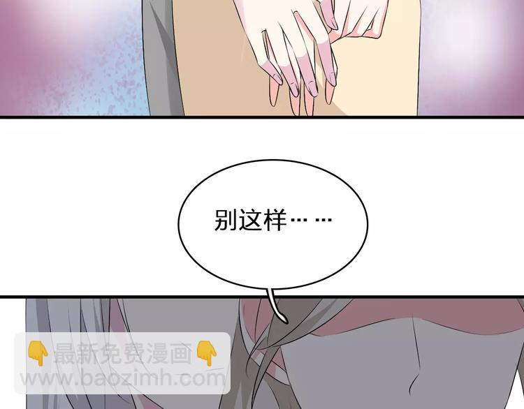 女巨人也要談戀愛 - 第66話  男神也會害羞(1/2) - 5