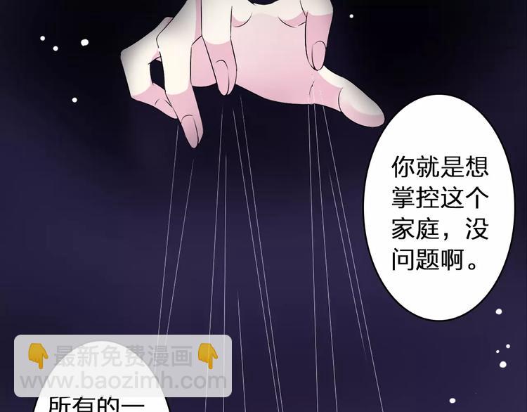 女巨人也要談戀愛 - 第66話  男神也會害羞(1/2) - 7