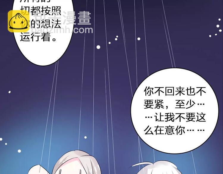 女巨人也要談戀愛 - 第66話  男神也會害羞(1/2) - 8