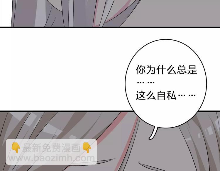 女巨人也要談戀愛 - 第66話  男神也會害羞(1/2) - 3