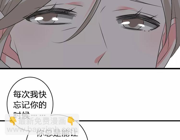 女巨人也要談戀愛 - 第66話  男神也會害羞(1/2) - 4