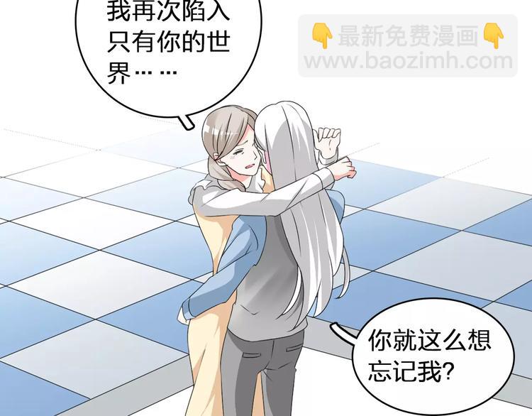 女巨人也要談戀愛 - 第66話  男神也會害羞(1/2) - 5