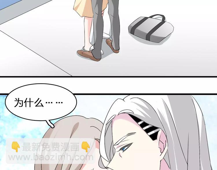 女巨人也要談戀愛 - 第66話  男神也會害羞(1/2) - 6