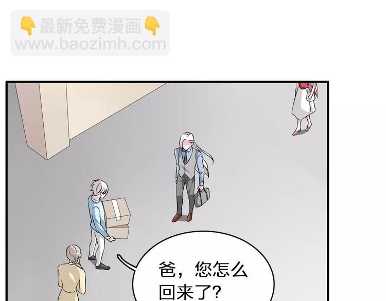 女巨人也要談戀愛 - 第66話  男神也會害羞(1/2) - 4