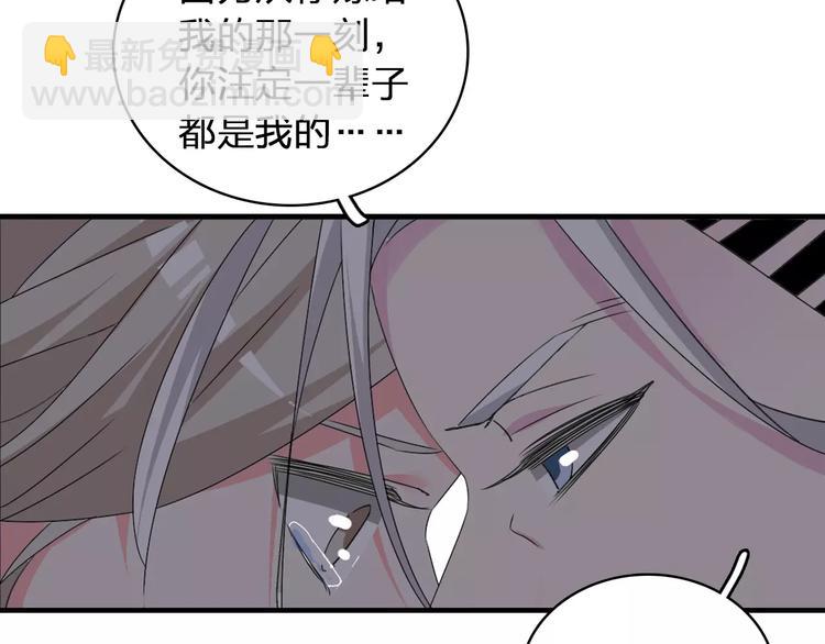 女巨人也要談戀愛 - 第66話  男神也會害羞(1/2) - 8