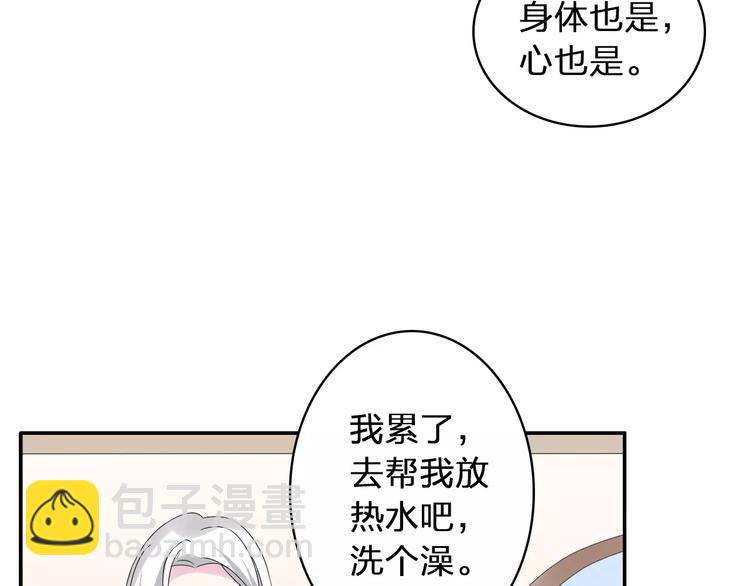 女巨人也要談戀愛 - 第66話  男神也會害羞(1/2) - 1