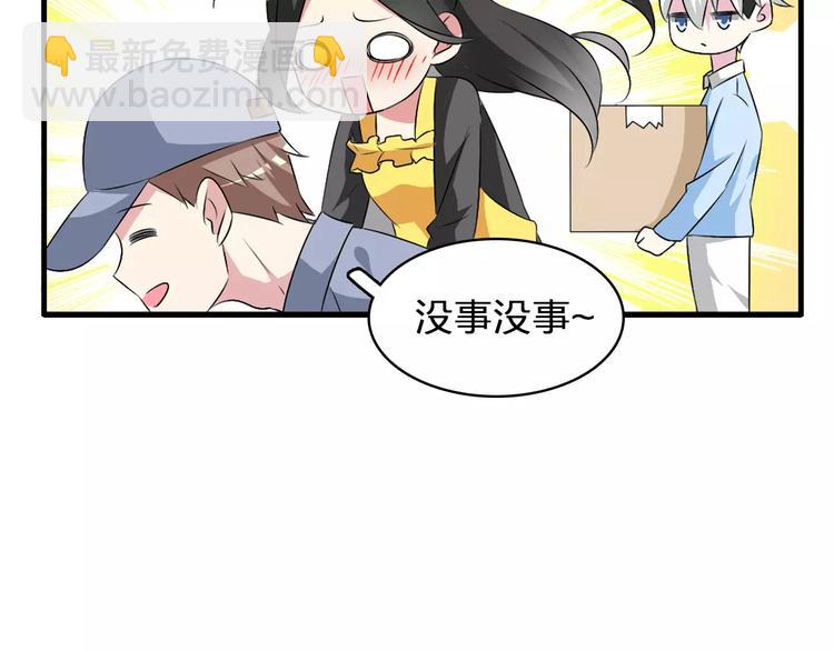 女巨人也要談戀愛 - 第66話  男神也會害羞(1/2) - 2