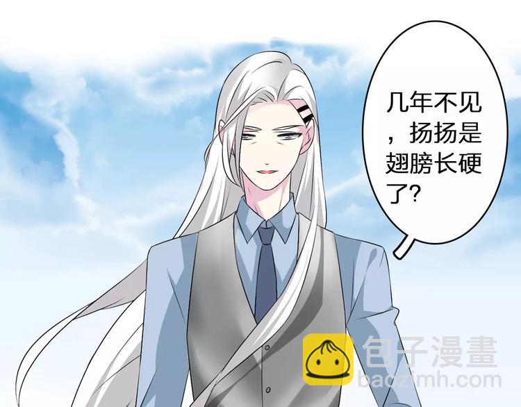 女巨人也要談戀愛 - 第66話  男神也會害羞(1/2) - 6