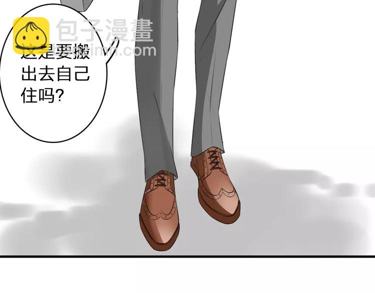 女巨人也要談戀愛 - 第66話  男神也會害羞(1/2) - 8