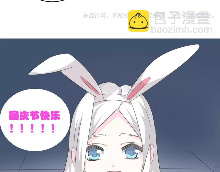 女巨人也要談戀愛 - 第66話  男神也會害羞(2/2) - 3